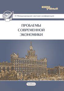 Транснациональные связи и развитие международной мафии