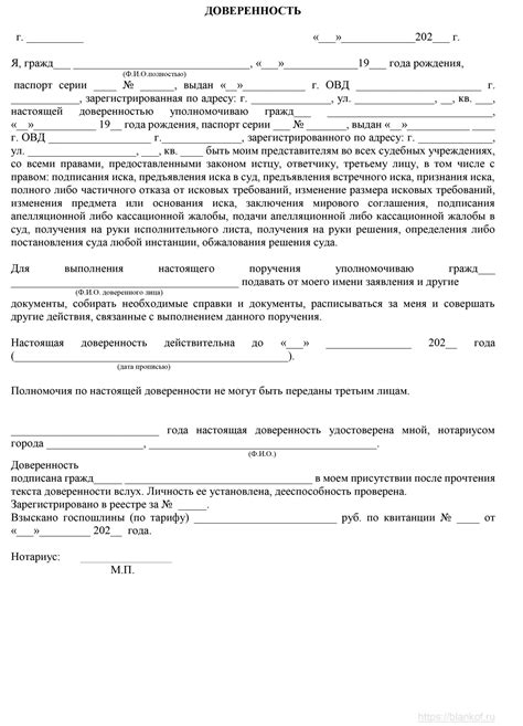 Требования и условия для получения дистанционной нотариальной доверенности