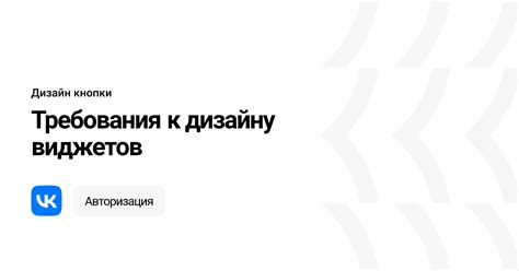 Требования к авторизации