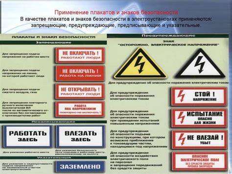 Требования к безопасности при размещении электрощитовой под лестницей
