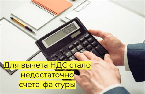 Требования к билетам для вычета НДС: