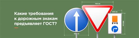 Требования к дорожным условиям