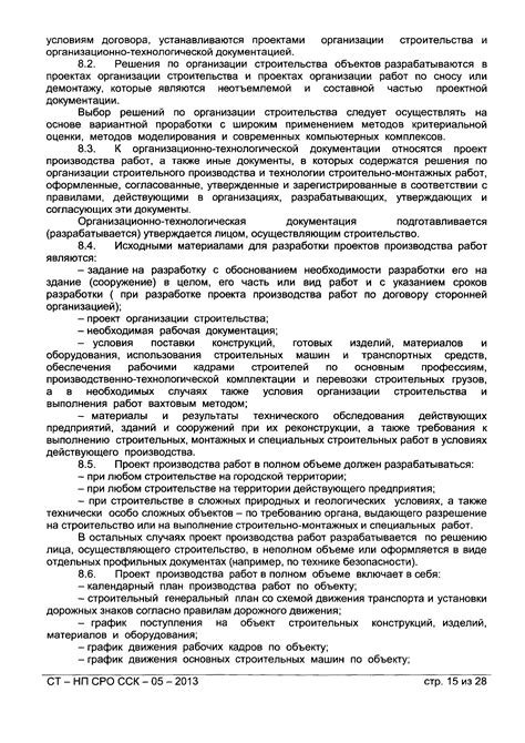 Требования к капитальному ремонту