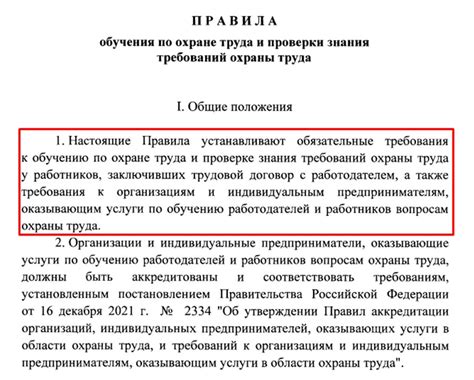 Требования к квалификации специалиста