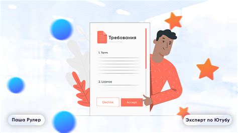 Требования к контенту для монетизации
