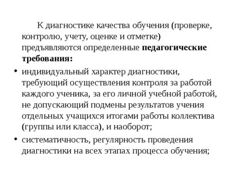 Требования к отметке