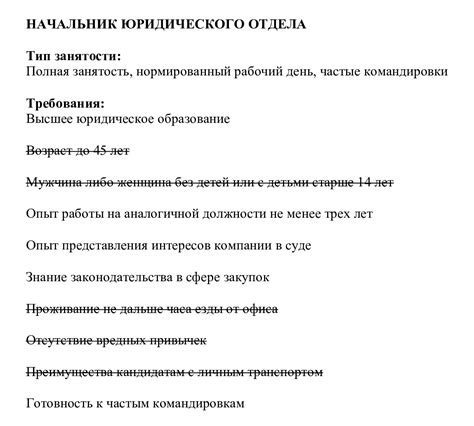 Требования к подозреваемым
