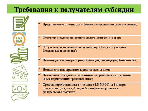 Требования к получателям: