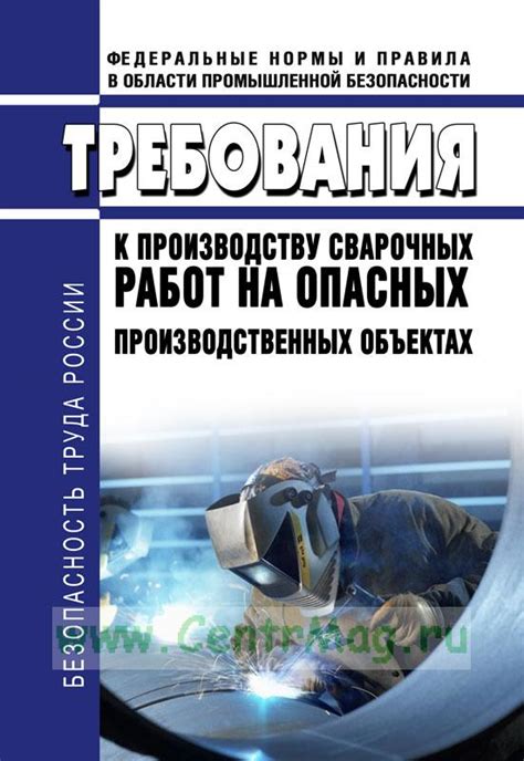 Требования к производству