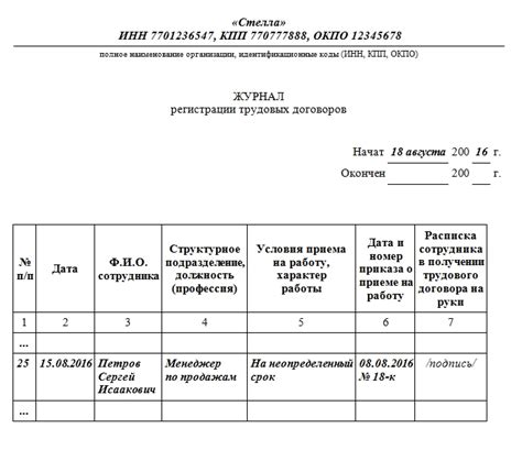 Требования к регистрации договора