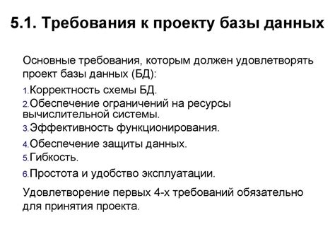 Требования к файлу базы данных