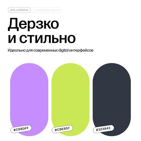 Тренды и цветовые палитры сегодня