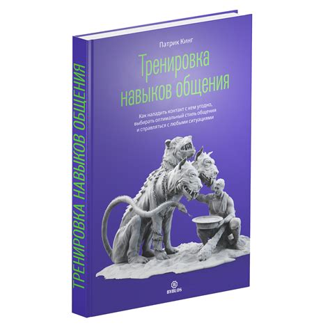 Тренировка навыков боя
