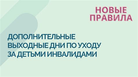 Третий вариант расписания: дополнительные выходные