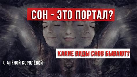 Третий сон: что обозначает сновидение, когда девушку сватают ее родственники