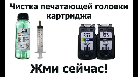 Третий этап: Использование аммиака для чистки картриджа
