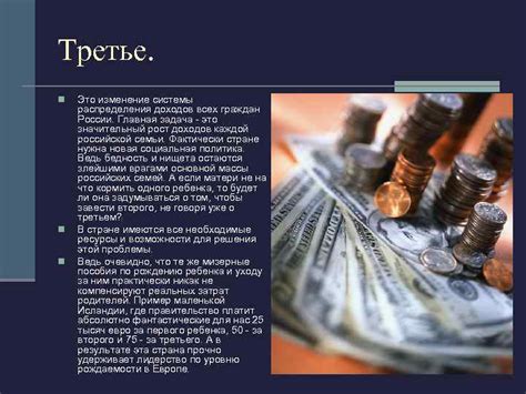 Третье изменение