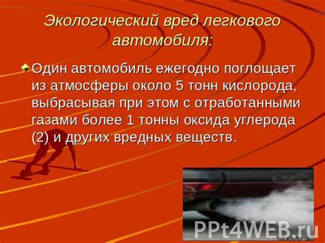 Третья причина: вред для других систем автомобиля