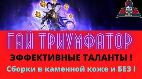Триумфатор на исторической арене