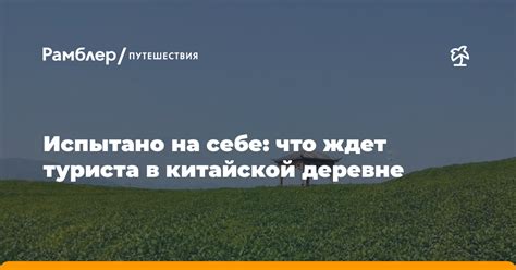 Трудности долгого пути: что ждет туриста впереди