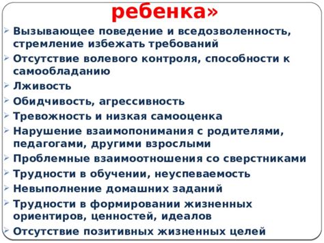 Трудности коммуникации со взрослыми, воспроизводящими детское поведение