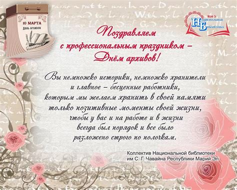 Трудовой день архивного работника
