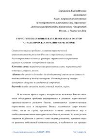 Туристическая привлекательность спуска хариуса