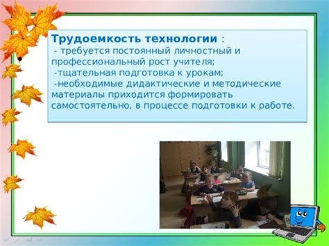 Тщательная подготовка и результаты