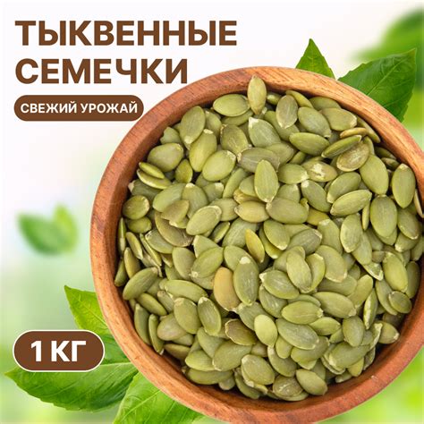 Тыквенные семечки в рационе собаки