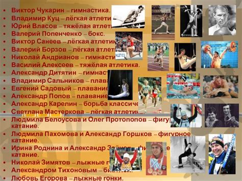 Тяжелая атлетика: роль в развитии Олимпийского движения