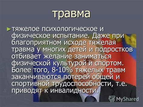 Тяжелое физическое трудоустройство