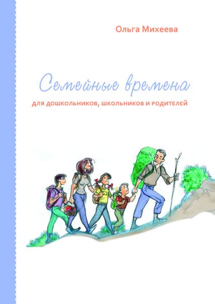 Тяжелые времена для родителей