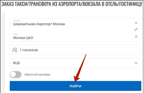Убер: возможен ли заказ на нужное время