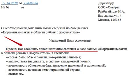 Уважительное обращение