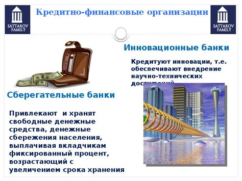 Уведомить банки и финансовые организации: