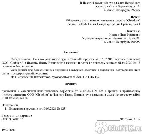 Уведомление потерпевшего о решении суда