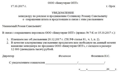 Уведомления и заявления: прямая информация от кандидатов