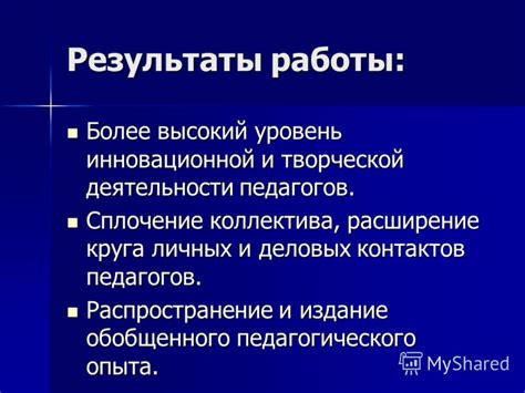 Увеличение круга деловых контактов
