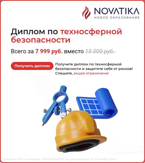Увеличение срока носки