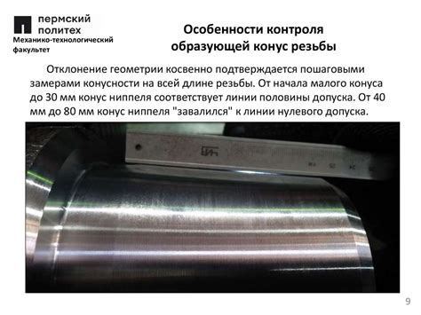 Увеличение срока службы поверхности