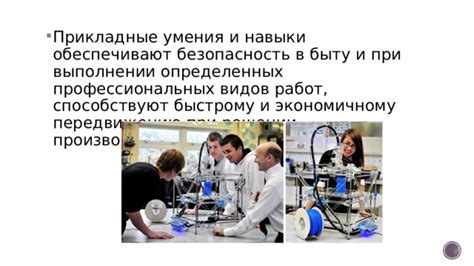 Увеличение точности результатов при выполнении определенных задач
