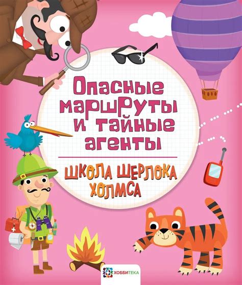Увлекательные загадки и головоломки