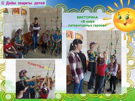 Увлекательные мероприятия