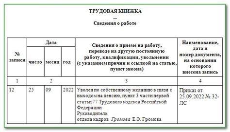 Увольнение сотрудника в отпуске: что говорит трудовой кодекс
