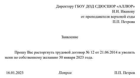 Увольнение срочника