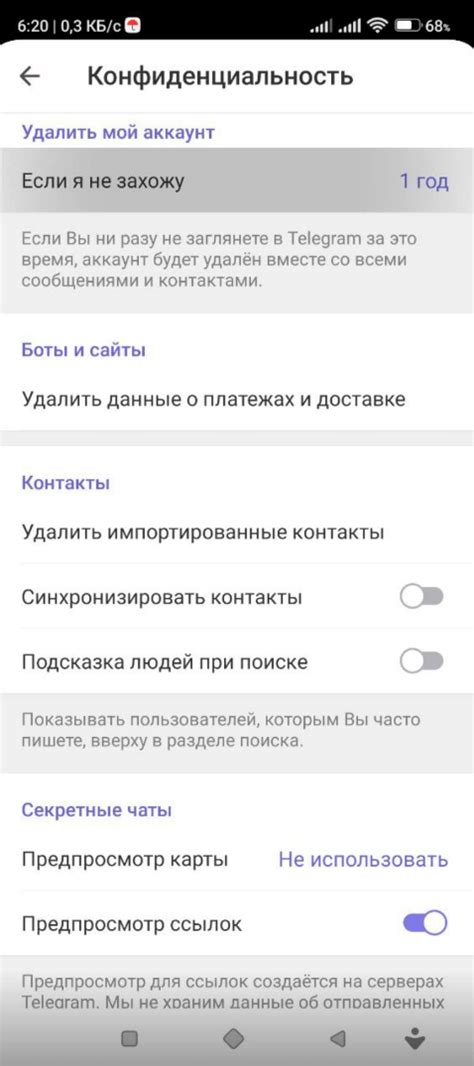 Удаление номера из контактов