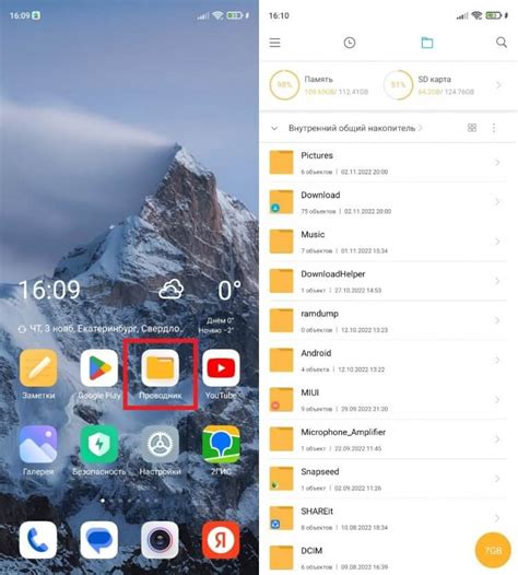 Удаление папки Android на телефоне: важная информация и рекомендации