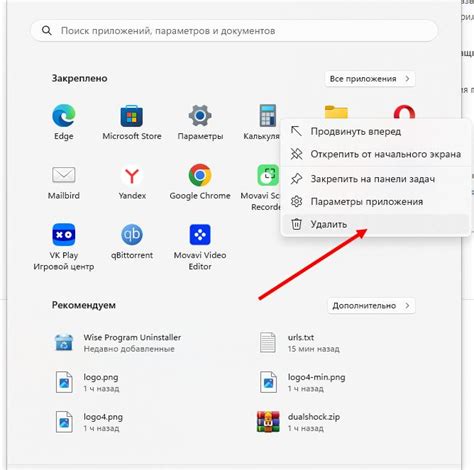 Удаление предустановленных программ