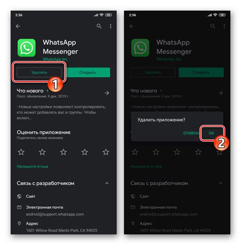 Удаление WhatsApp с учетом настроек