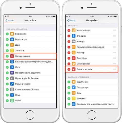 Удаленное управление функциями iPhone